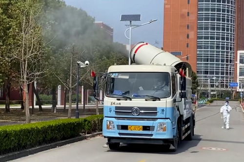 校园消杀队 战“疫”战场上最后的“武装大白”与雾炮车
